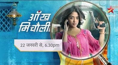 Aankh Micholi is an Indian Television Show on Star Plus