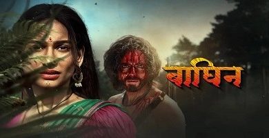 Baghin Star Bharat Serial